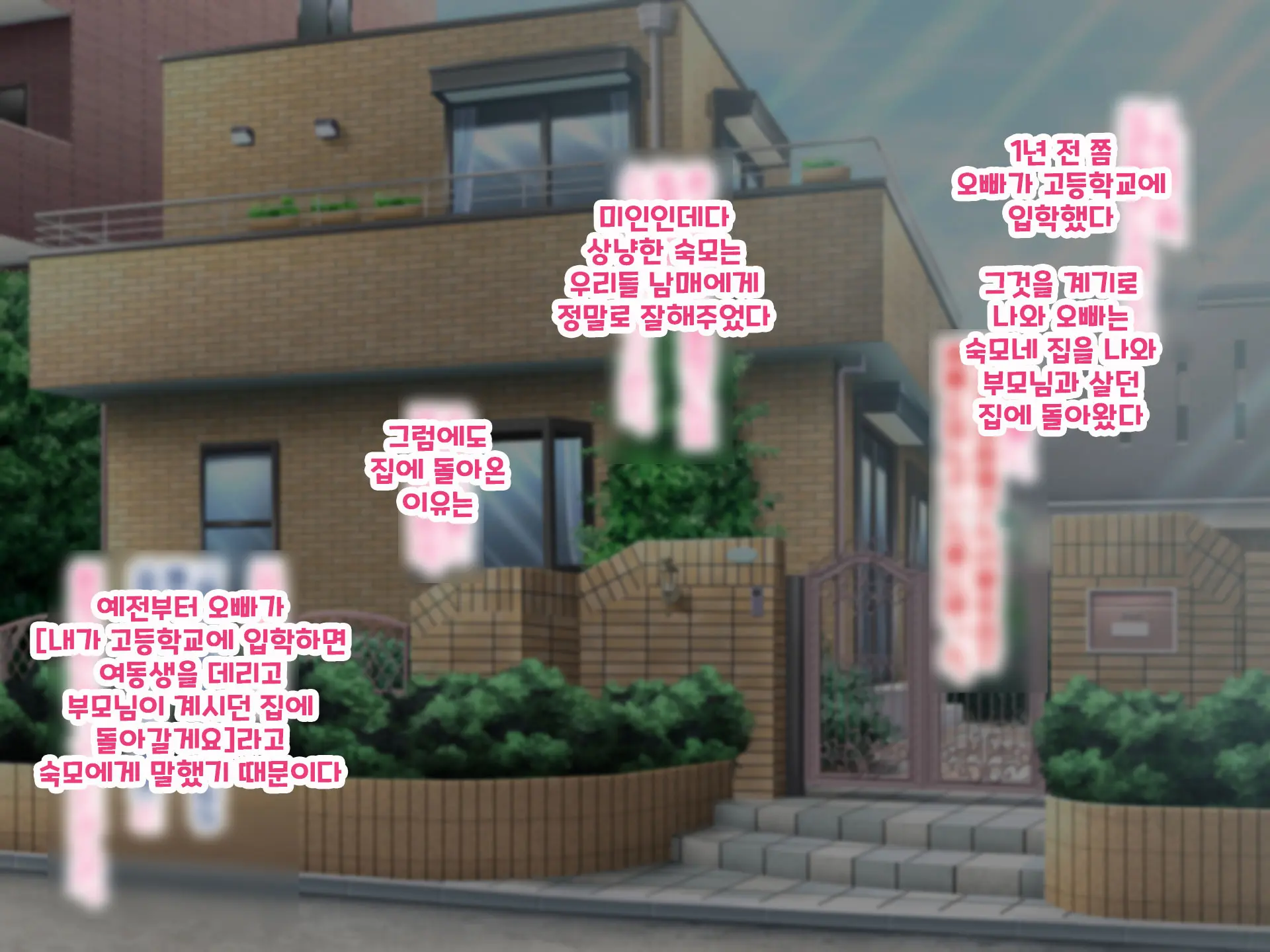Yakusoku - Gimai Shino Ga Boku Ni Kakurete Shite Ita Koto -